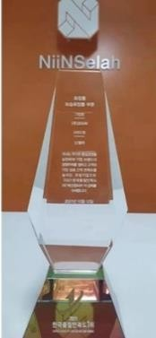 韓国品質満足度 トロフィー