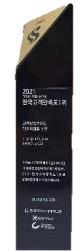 韓国顧客満足度 トロフィー