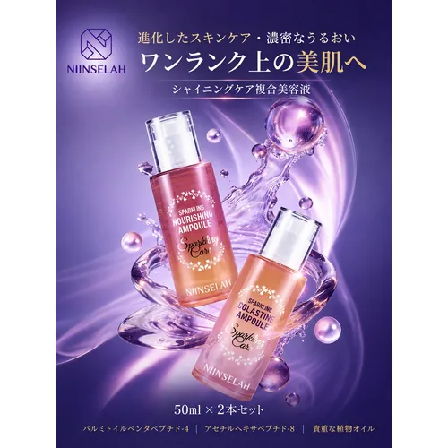 パールスパクーリングコンパチブルアンプルズ